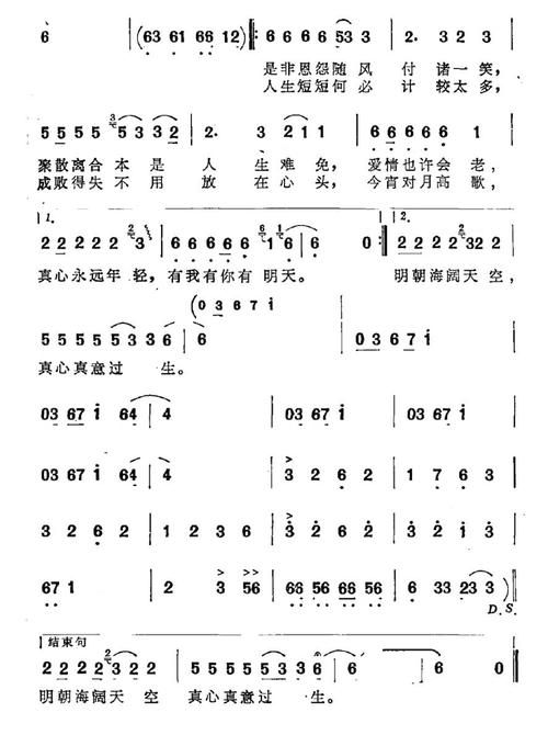 刘德华版神雕侠侣主题曲下载地址及歌词分享