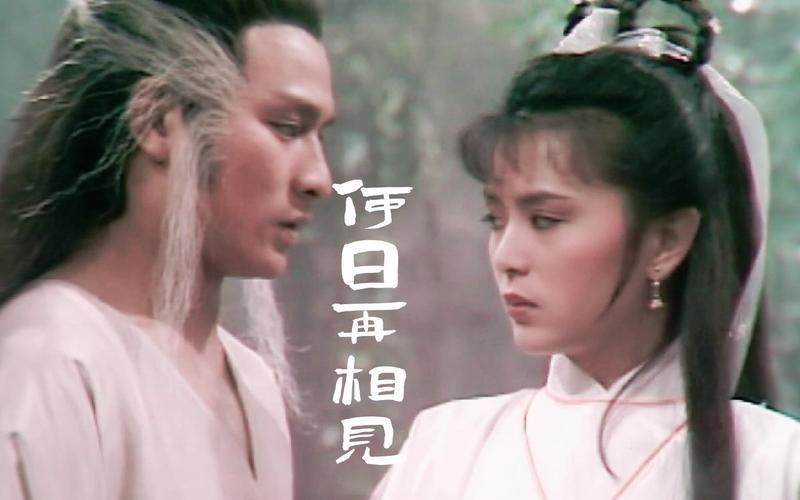 刘德华版神雕侠侣电视剧 带你回到那个武侠黄金年代