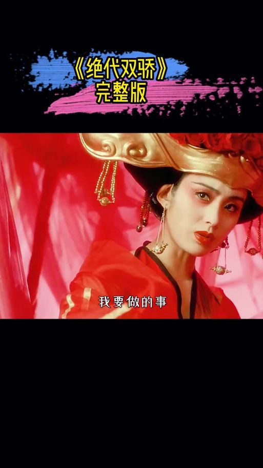刘德华版绝代双骄主题曲欣赏 回忆经典旋律