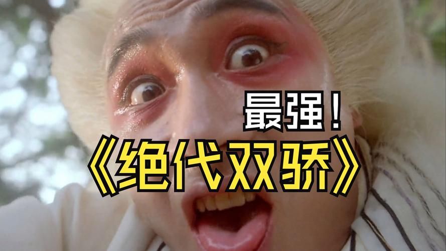刘德华版绝代双骄主题曲欣赏 回忆经典旋律