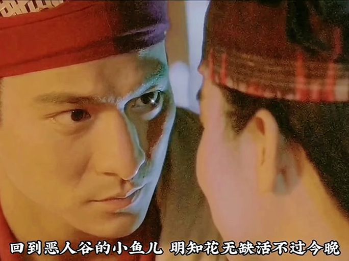 刘德华版绝代双骄主题曲欣赏 回忆经典旋律