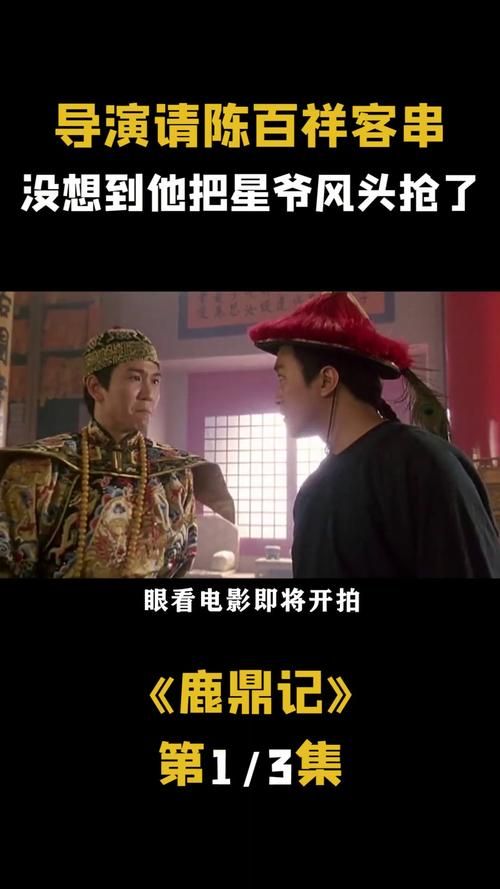 刘德华版鹿鼎记？你可能不知道他演过康熙！