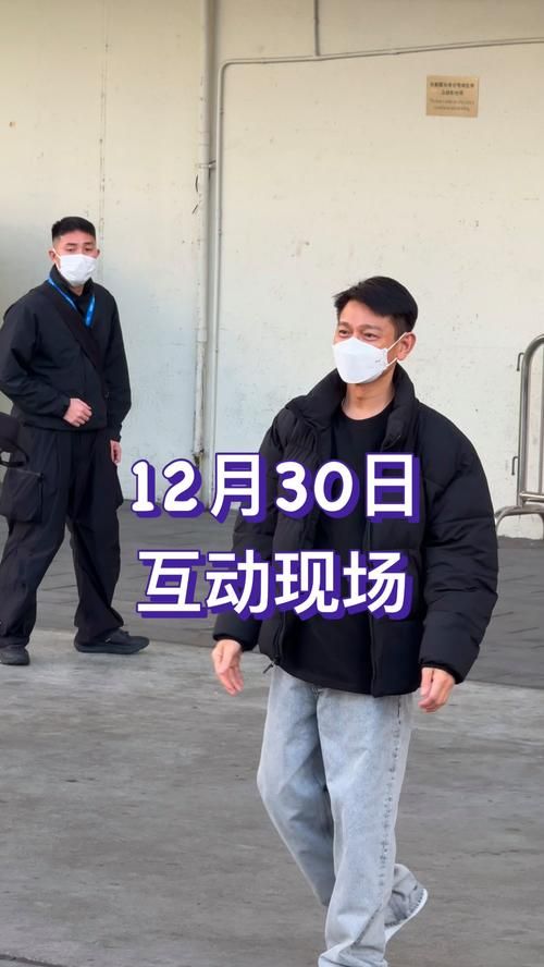 刘德华牛仔外套帅气依旧！60岁华仔魅力不减当年