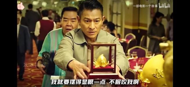 刘德华狱中龙图片曝光 经典造型引回忆杀