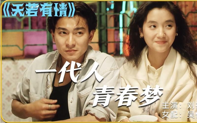 刘德华猎鹰：揭秘一代人的警察梦，致敬经典！