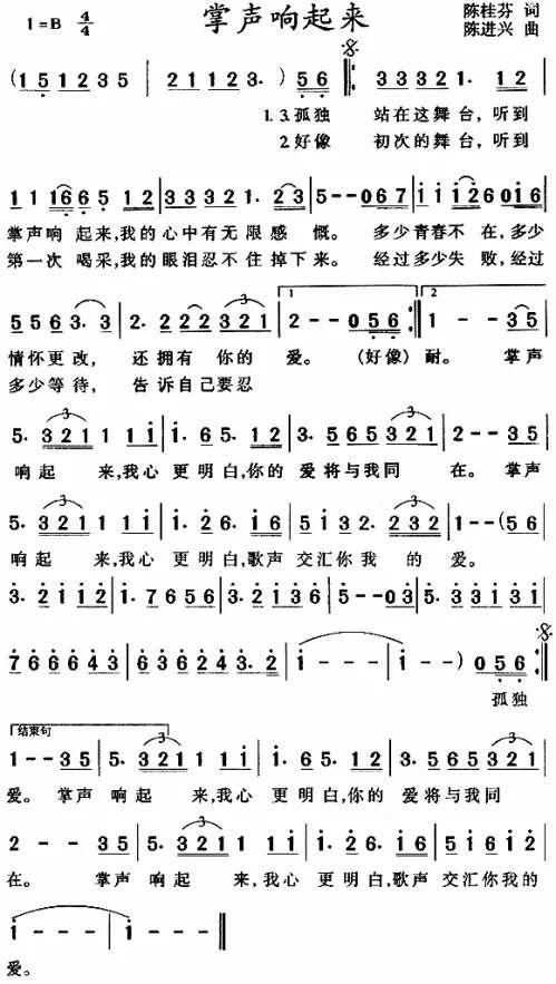 刘德华献唱打雀英雄传，经典歌曲在线试听