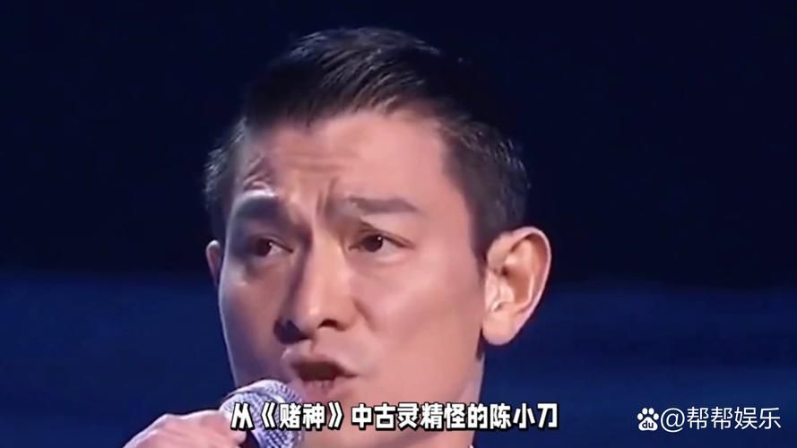 刘德华献唱打雀英雄传，经典歌曲在线试听