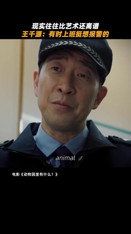 刘德华王千源合作内幕：敬业精神与片场趣闻