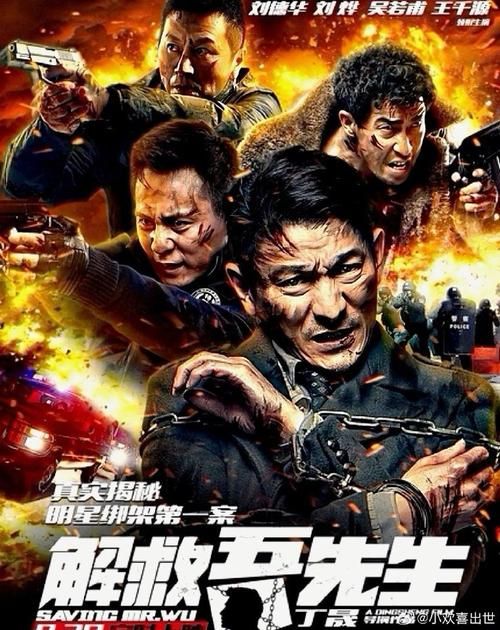刘德华王千源合作内幕：敬业精神与片场趣闻