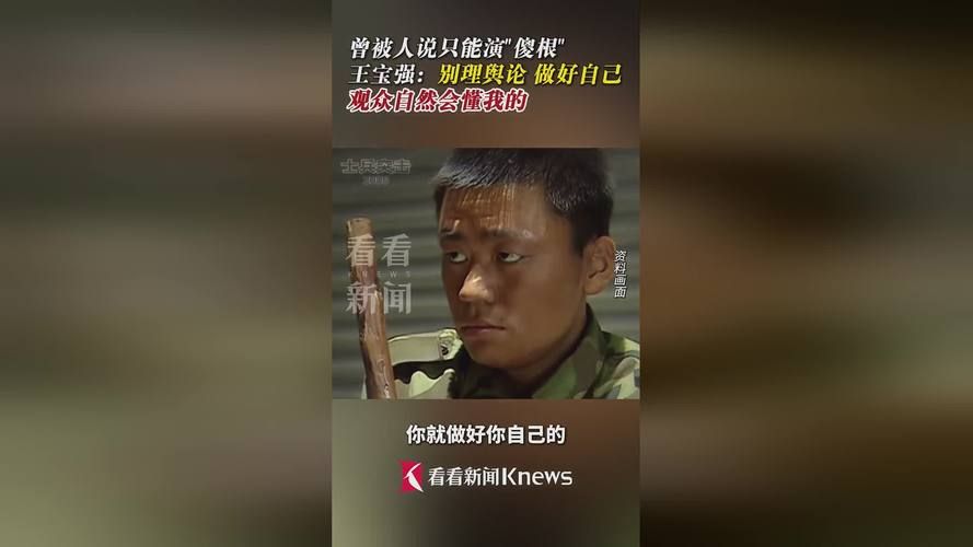 刘德华王宝强：从“傻根”到影帝的蜕变之路