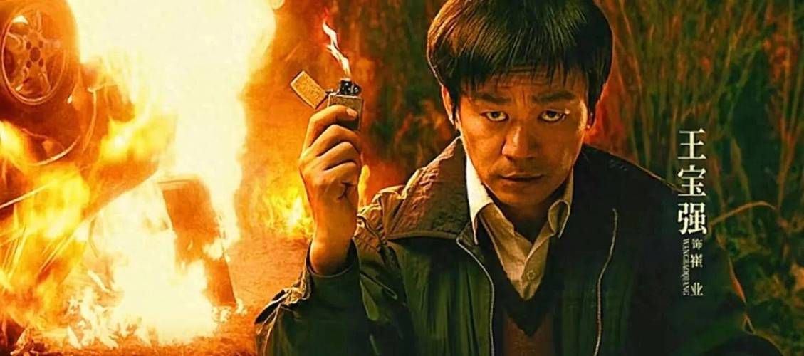 刘德华王宝强：从“傻根”到影帝的蜕变之路