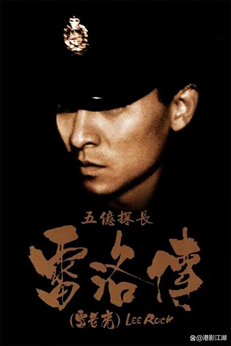 刘德华王牌对王牌电影经典台词回顾