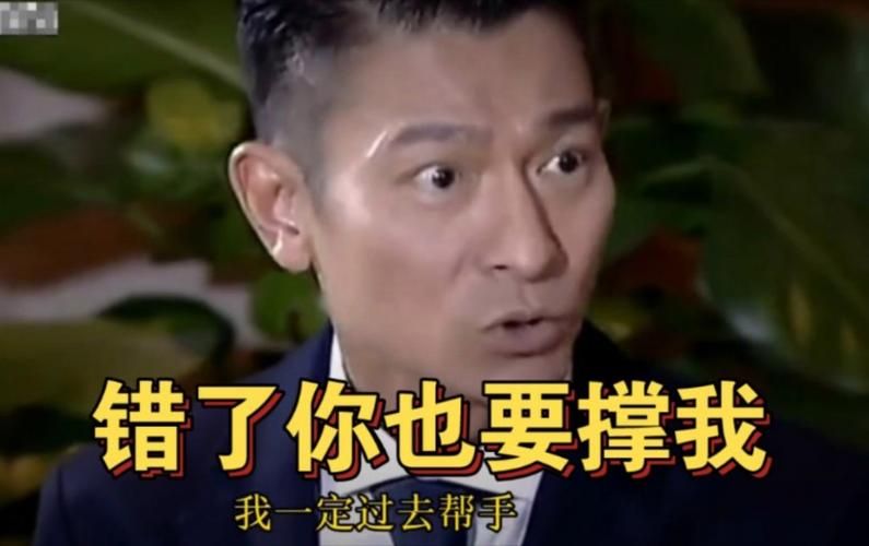 刘德华王牌对王牌电影经典台词回顾