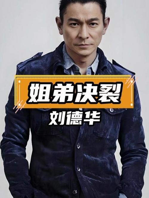 刘德华现任经纪人是谁 他的工作内容大揭秘