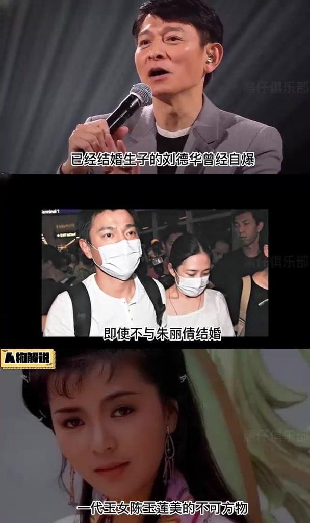 刘德华现任老婆背景揭秘 她与天王的爱情故事