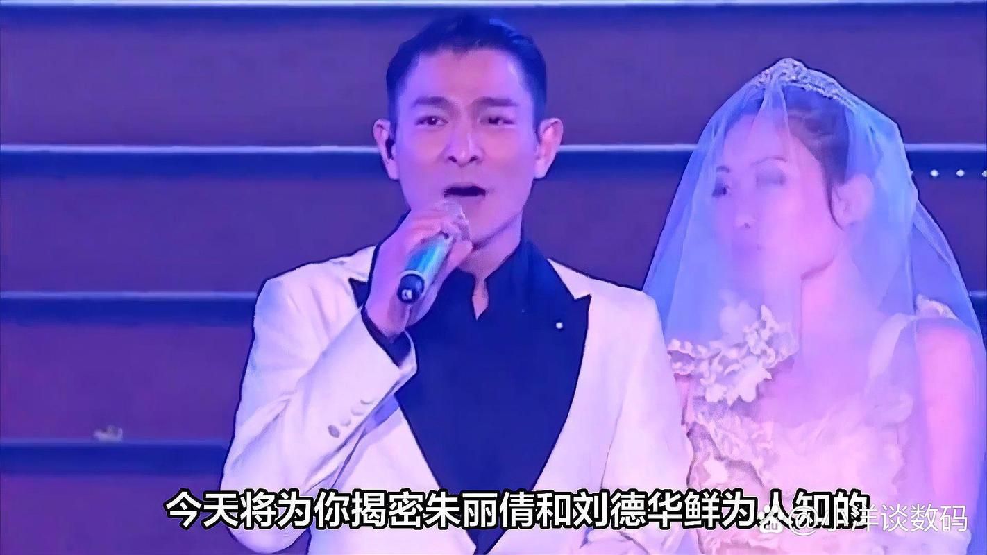 刘德华现任老婆背景揭秘 她与天王的爱情故事