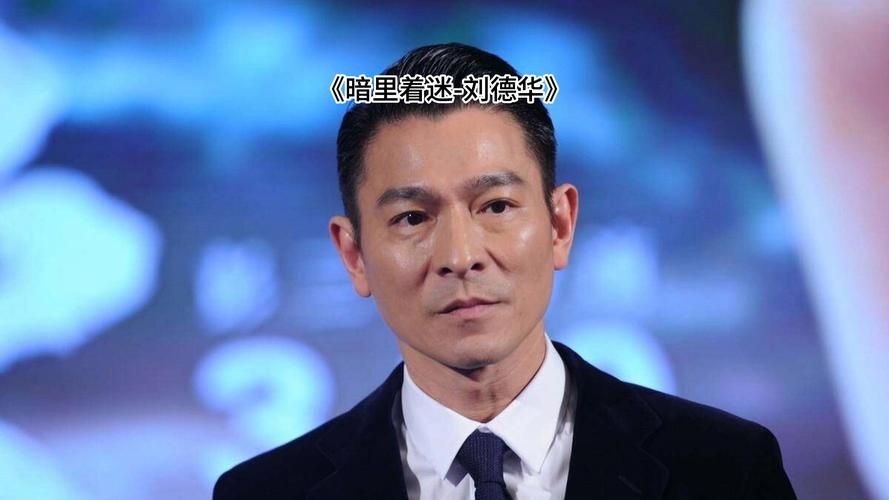 刘德华现况令人担忧他到底怎么了