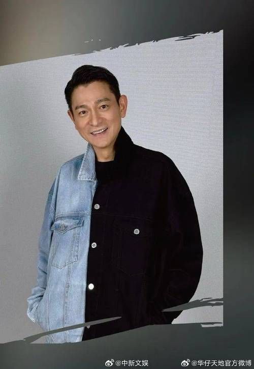 刘德华现在多大年龄了 详细资料一览
