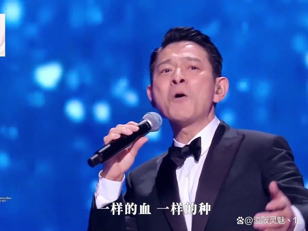 刘德华现场版：台北演唱会经典歌曲回顾