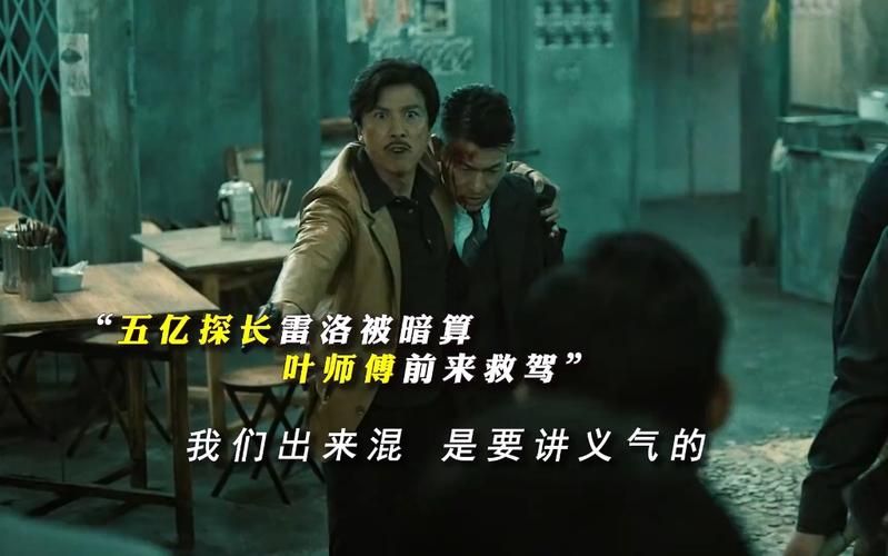 刘德华甄子丹巅峰对决：那些年我们追过的港片经典