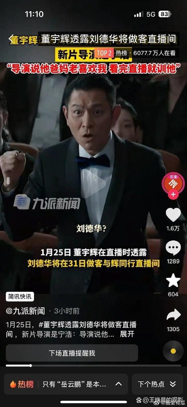 刘德华生儿子引发热议粉丝激动不已