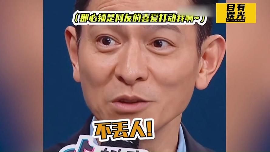 刘德华生儿子引发热议粉丝激动不已