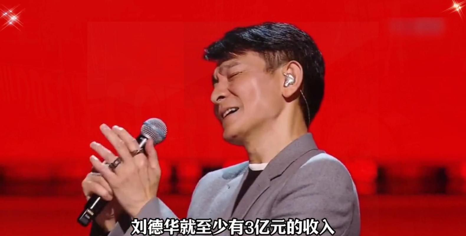 刘德华生日会视频幕后花絮 揭秘温馨瞬间