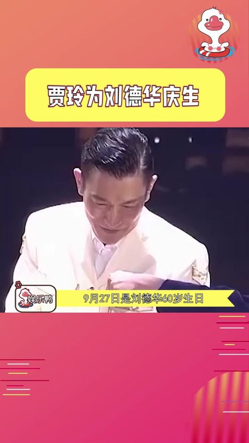 刘德华生日农历怎么算 教你快速查农历生日