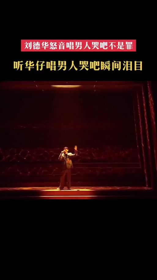 刘德华生日农历怎么算 教你快速查农历生日