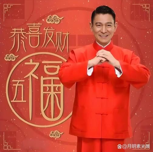 刘德华生日农历怎么算 教你快速查农历生日