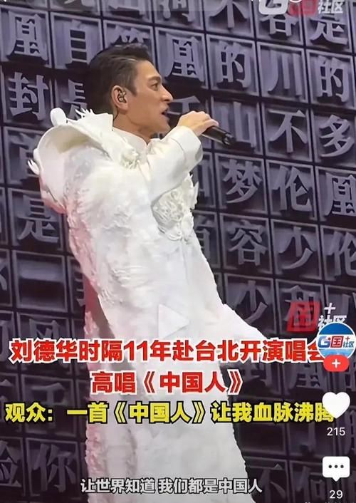 刘德华生日是几月几日 揭秘天王的出生日期