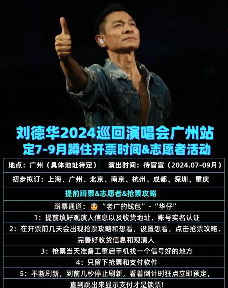 刘德华生日是几月几日 揭秘天王的出生日期