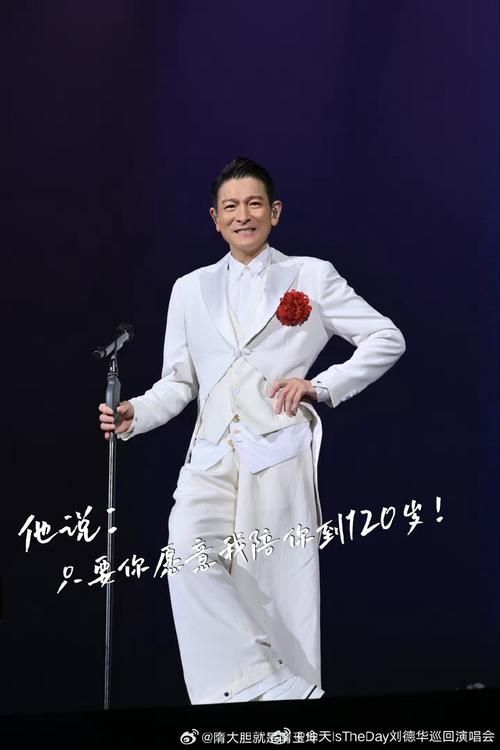 刘德华生日歌歌词大全 每一句都充满真挚祝福