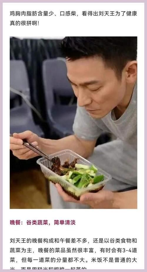 刘德华生活中抽烟吗他的日常习惯你知道吗