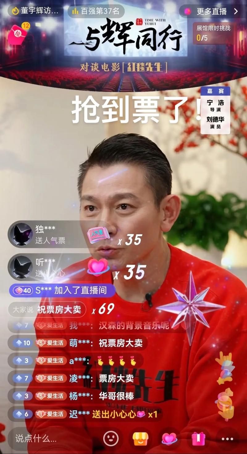 刘德华生辰八字解析看他如何成为天王巨星
