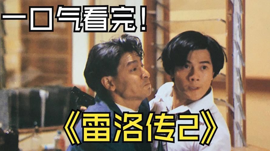 刘德华电影作品推荐：高分佳作排行榜，不容错过！