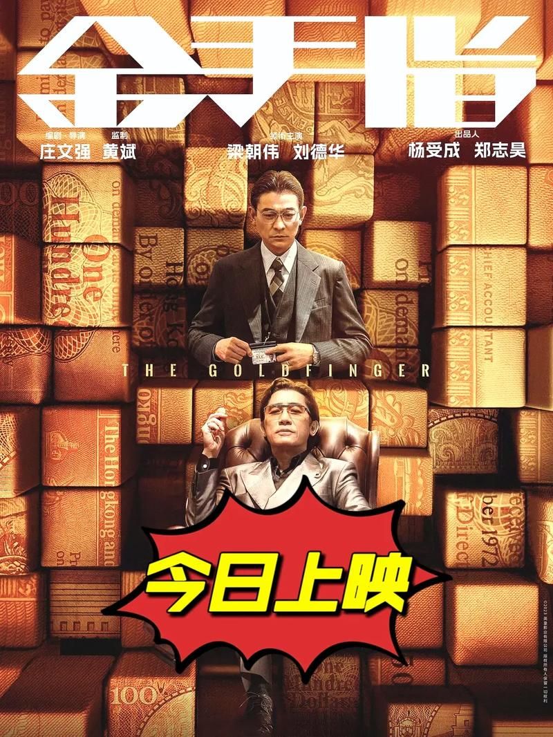 刘德华电影公司叫什么 一探天王的商业版图