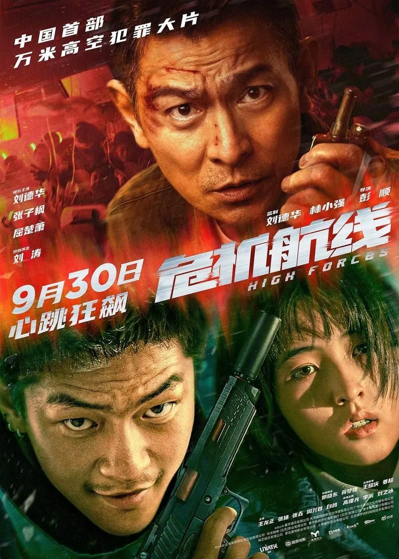 刘德华电影公司叫什么 一探天王的商业版图