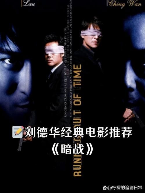 刘德华电影千王之王经典回顾与剧情解析