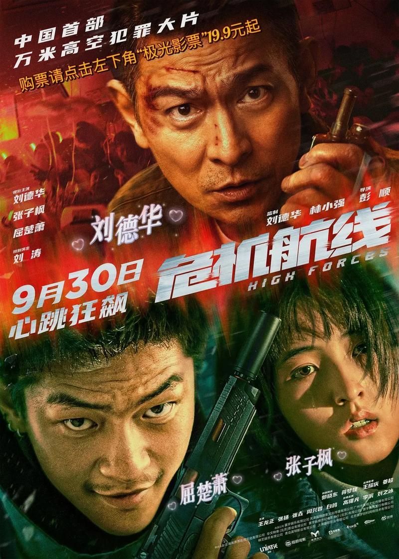 刘德华电影合集有哪些 最全片单在这里