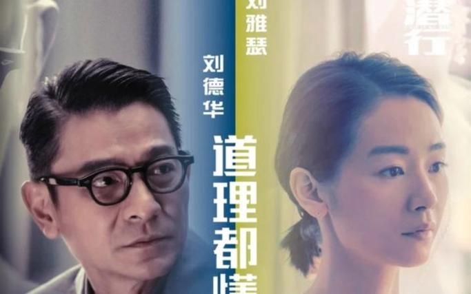 刘德华电影合集有哪些 最全片单在这里