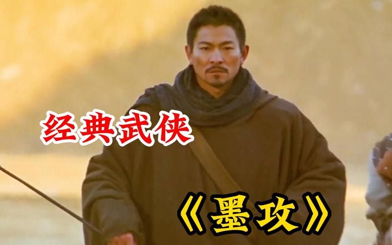 刘德华电影墨攻好看吗 观众评价与票房成绩大揭秘