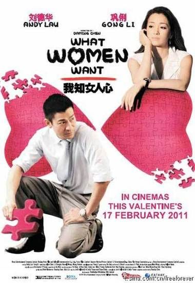 刘德华电影我知女人心改编自哪部小说