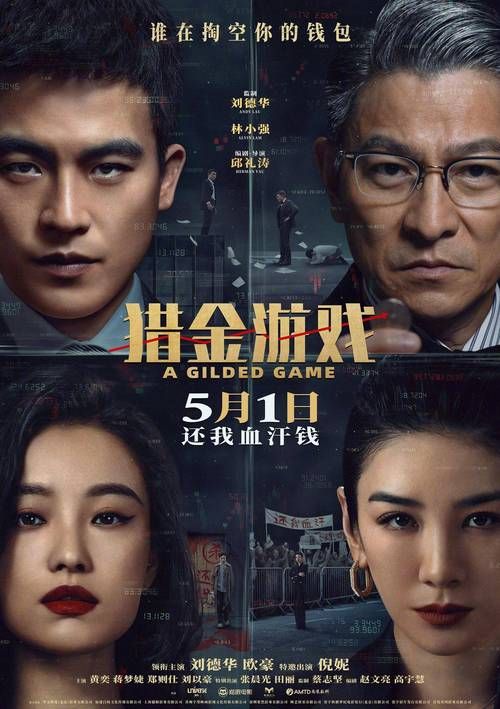 刘德华电影票房排行榜前十名你看过几部
