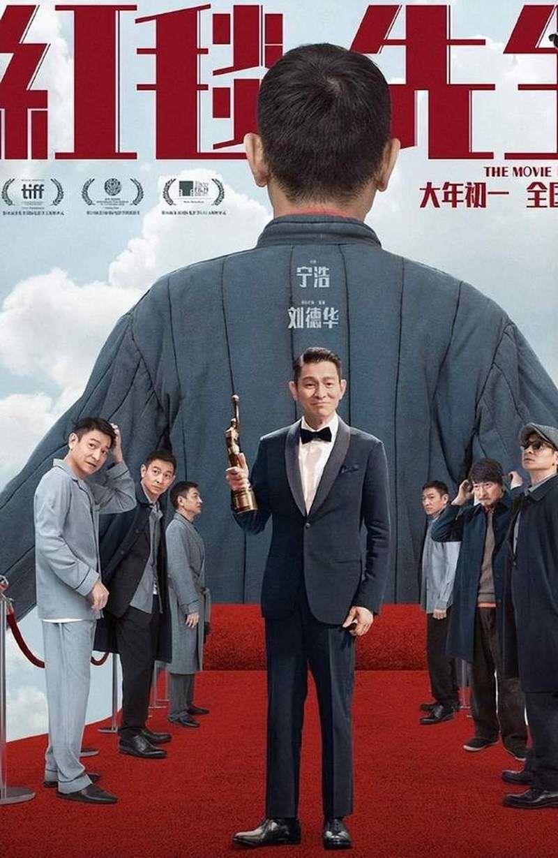 刘德华电影票房纪录：从巅峰到如今，票房表现如何？