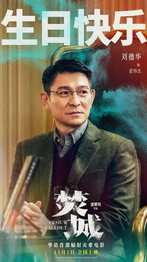 刘德华电影计划大揭秘：悬疑、科幻…华仔今年将带来哪些惊喜？