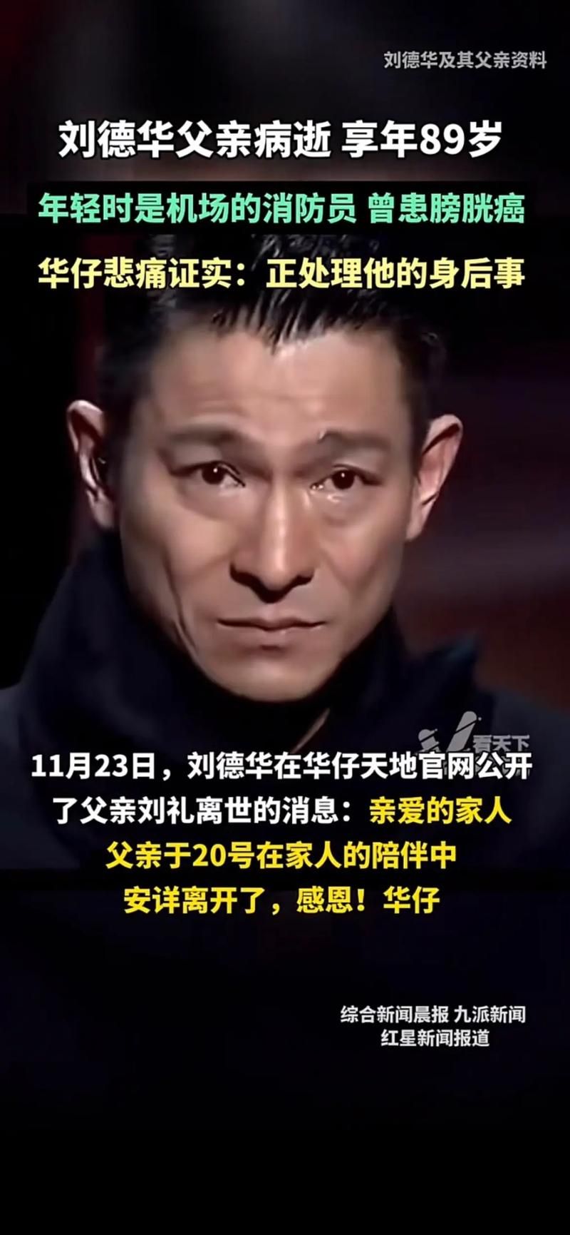 刘德华电影计划大揭秘：悬疑、科幻…华仔今年将带来哪些惊喜？
