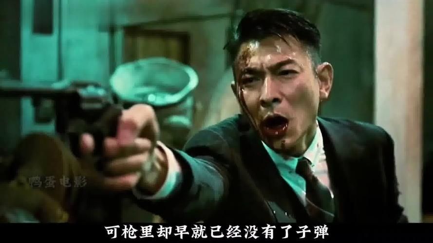 刘德华电影风暴：精彩枪战动作，华仔巅峰之作！