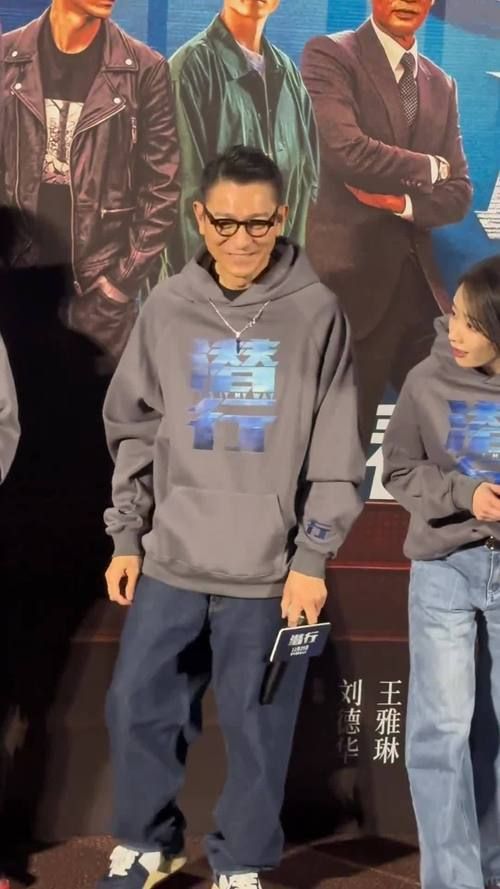 刘德华电影首映礼全程回顾 不容错过的精彩