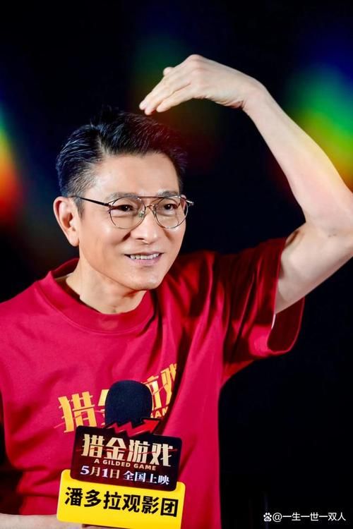刘德华电影首映礼全程回顾 不容错过的精彩